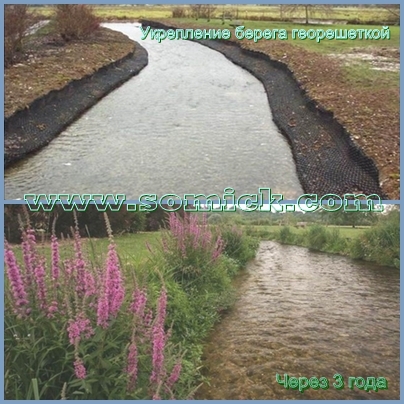Укрепление берега реки георешеткой